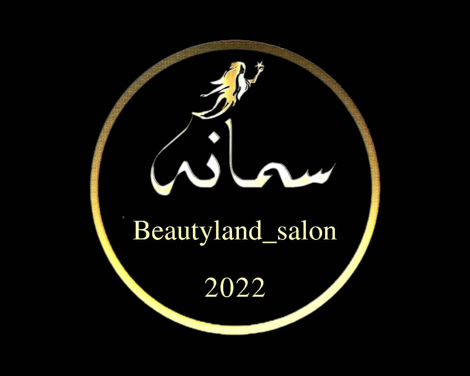 سالن زیبایی بیوتی لند